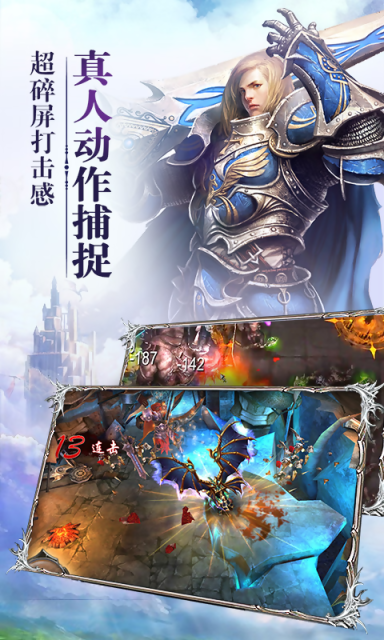 大天使之怒手游bt版-游戏截图4