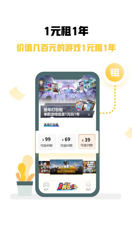 steam游戏特权app游戏截图2