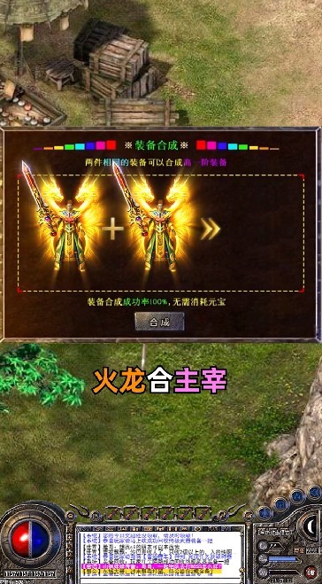 屠龙之巅安卓版-游戏截图4