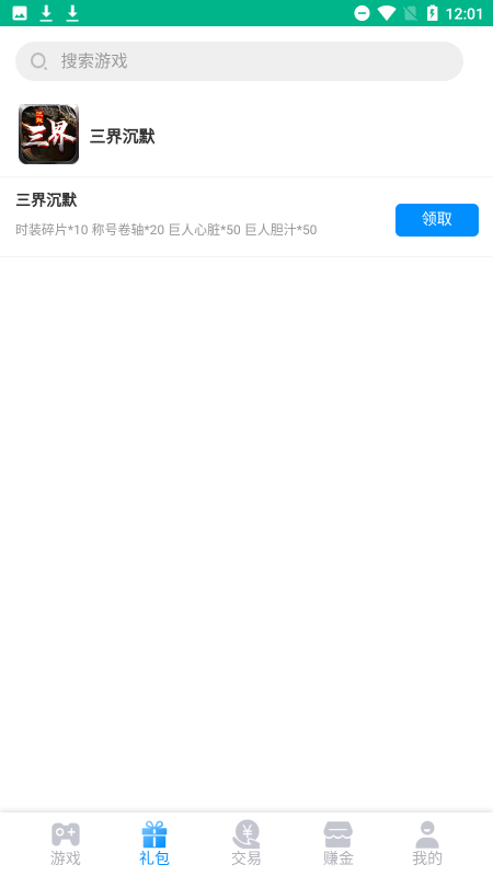 5sy手游盒子-游戏截图3