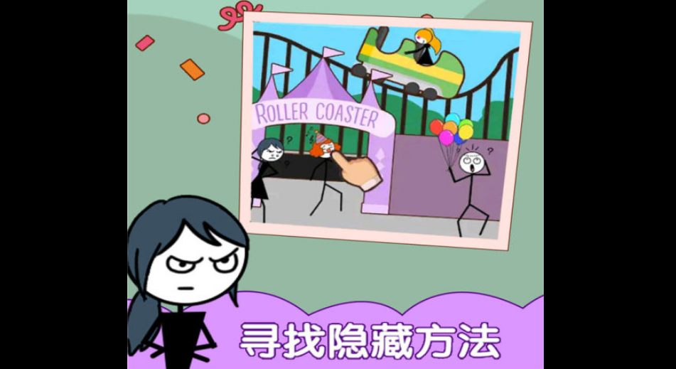 渣男别想跑抖音版游戏截图3