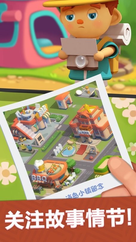 最佳镇长小游戏游戏截图3