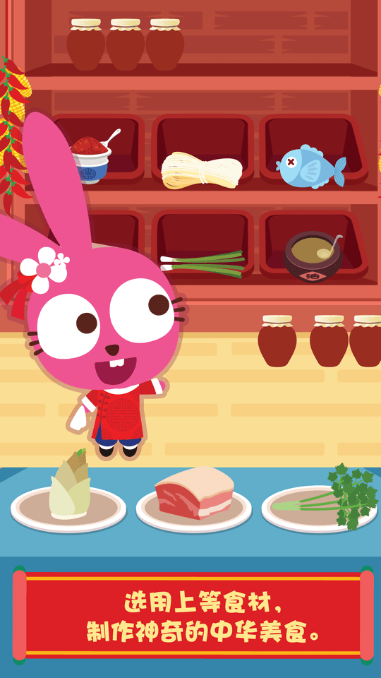泡泡兔中餐厅游戏游戏截图2