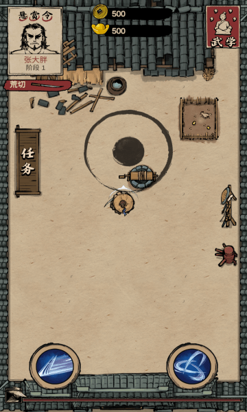 一剑封喉完整版游戏截图2