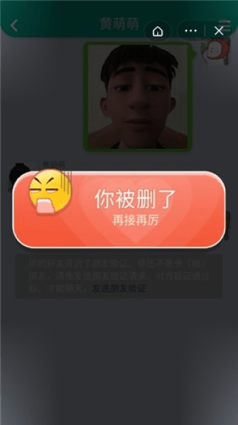 你有对象嘛手游游戏截图3