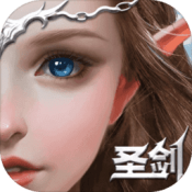 圣剑纪元公益服