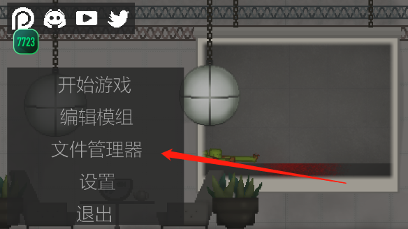 甜瓜游乐场自带模组游戏截图3