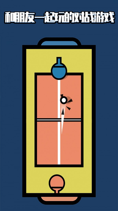 跳一跳对战游戏游戏截图1