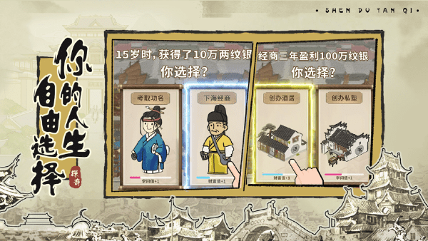 盛唐奇案最新版(暂未上线)游戏截图1