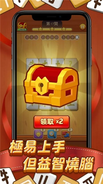 国字消消乐红包版游戏截图4