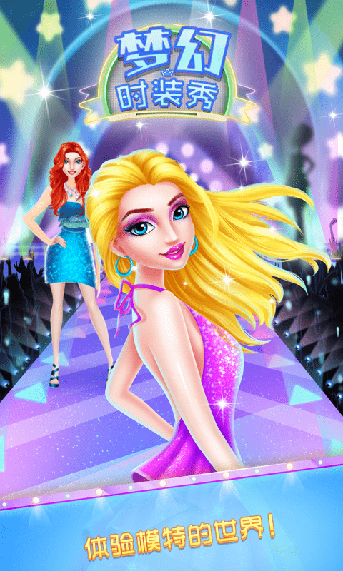 梦幻时装秀手游游戏截图1
