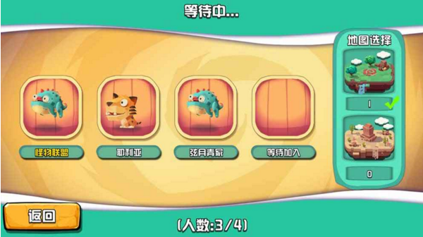 贪食怪大作战手游游戏截图2