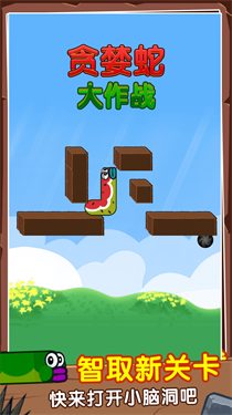 贪婪蛇大作战-游戏截图3