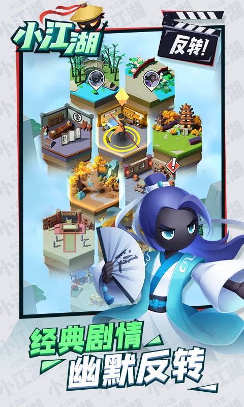 小江湖测试版-游戏截图4