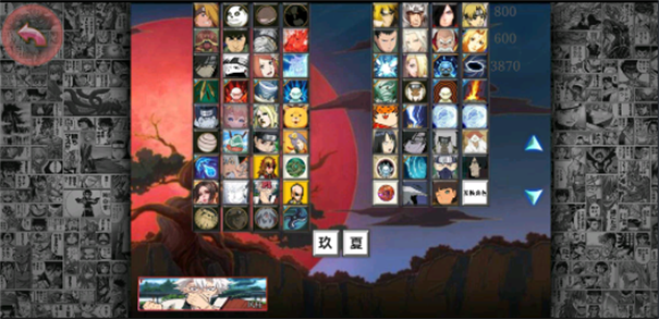 死神vs火影玖夏改经典版游戏截图2