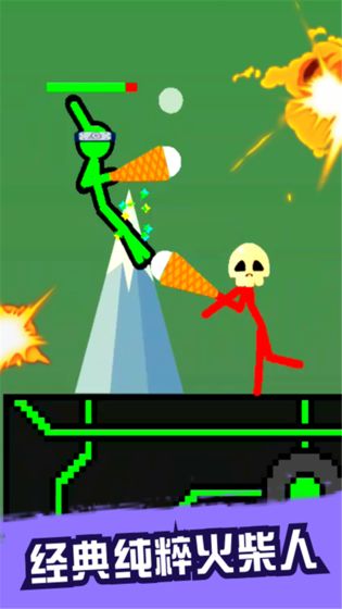 超级火柴人游戏截图1
