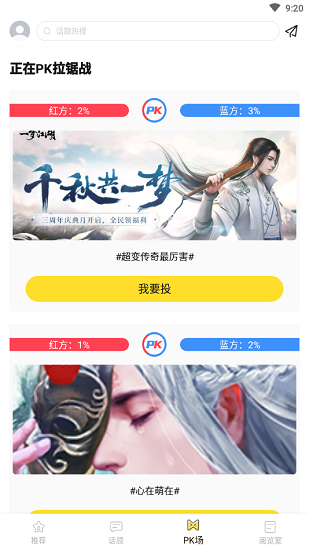 龙域天游app-游戏截图1