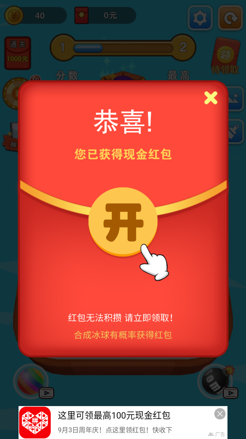 开心打冰球3D游戏截图3