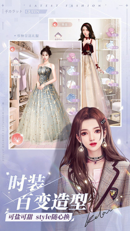 一千克拉女王测试服游戏截图2