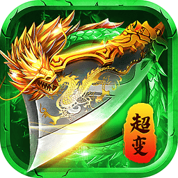 超变皇城传奇游戏手游(暂未上线)