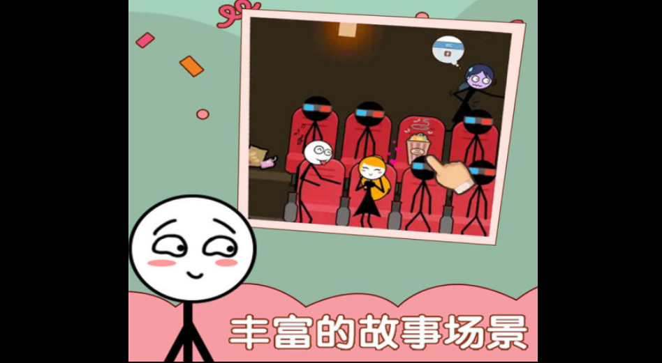 渣男别想跑抖音版游戏截图1