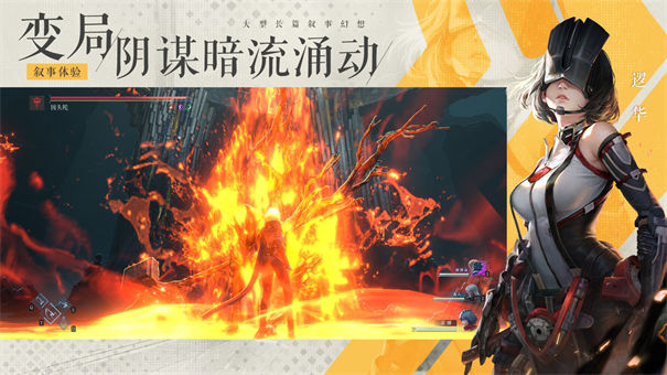 凡应测试服-游戏截图4