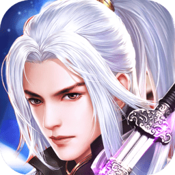 一剑诸仙正式服(暂未上线)
