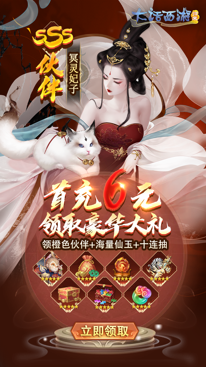 大话西游网易版游戏截图1