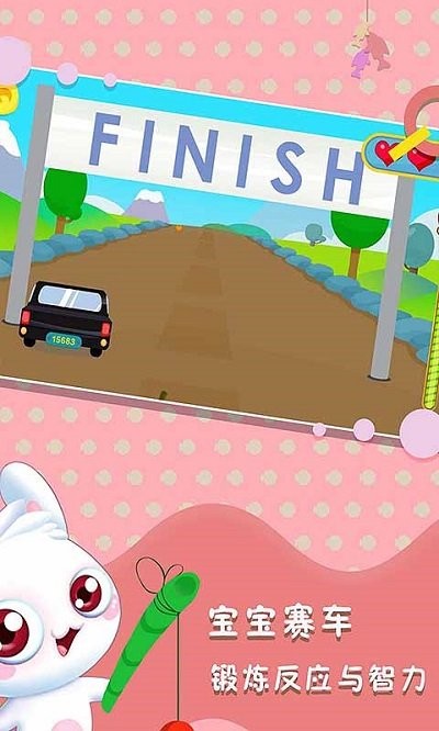 宝宝儿童赛车手游-游戏截图3