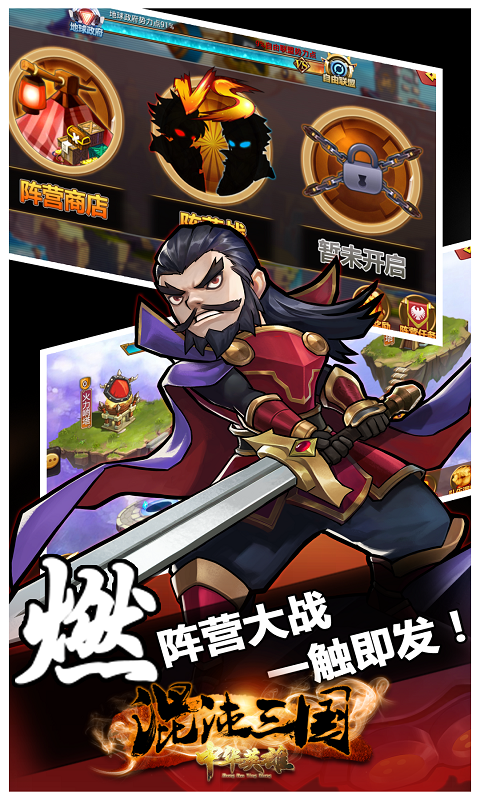 优拓中华英雄-游戏截图2