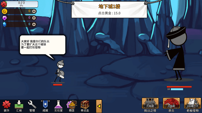 卡通火柴人传奇手游游戏截图2