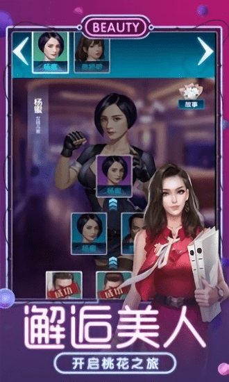 日在都市官方版游戏截图3