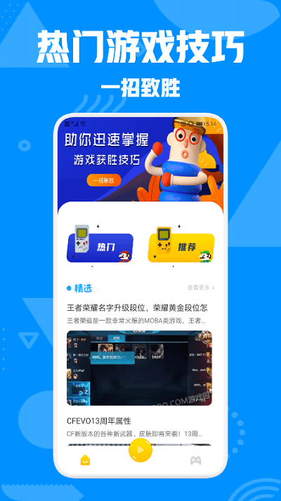 444乐园app游戏截图3