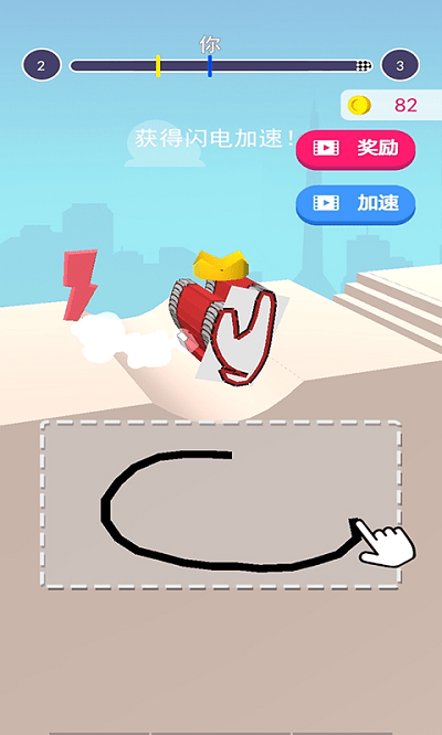 手画坦克大战游戏-游戏截图4