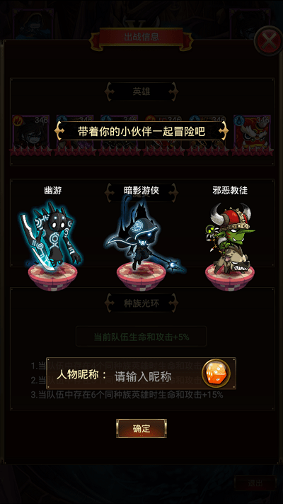 放置大侠客游戏游戏截图3