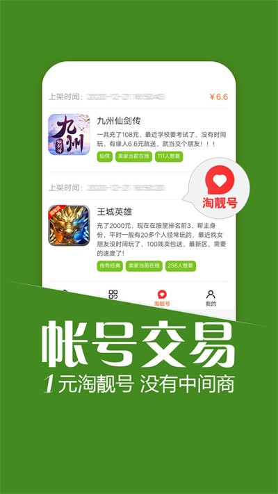 悟空游戏助手app游戏截图3