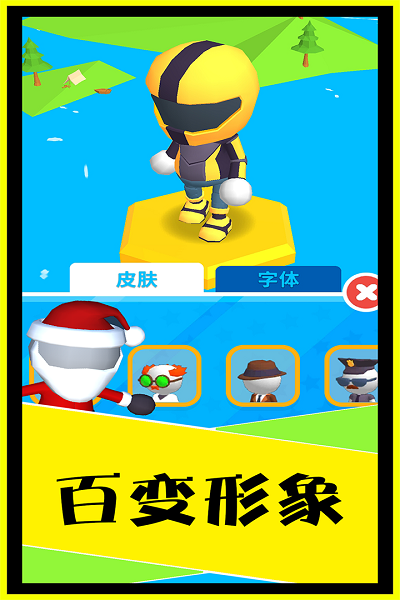 别摔了手游游戏截图1