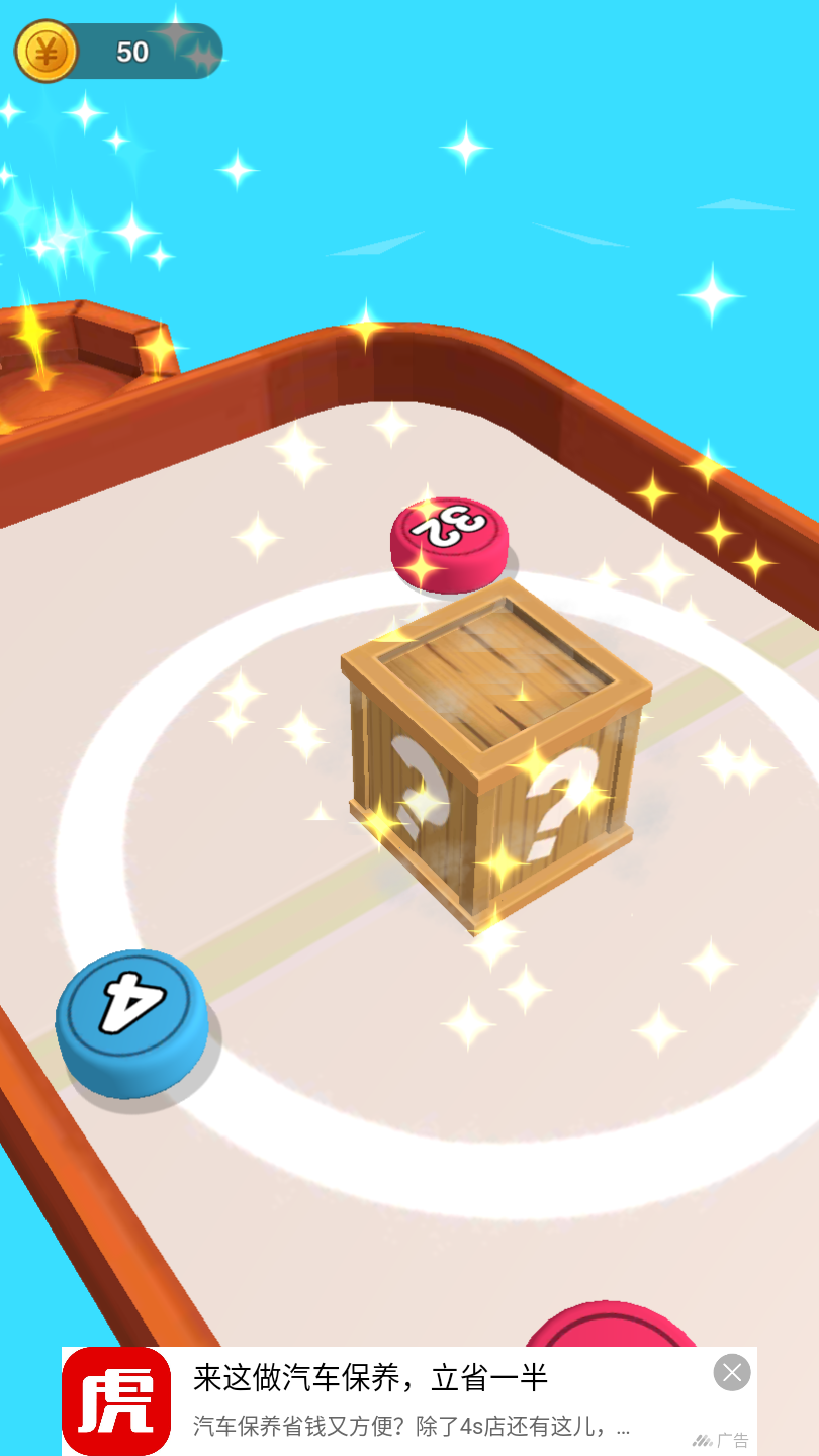 开心打冰球3D游戏截图1