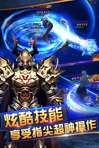 神域天堂满V版-游戏截图3