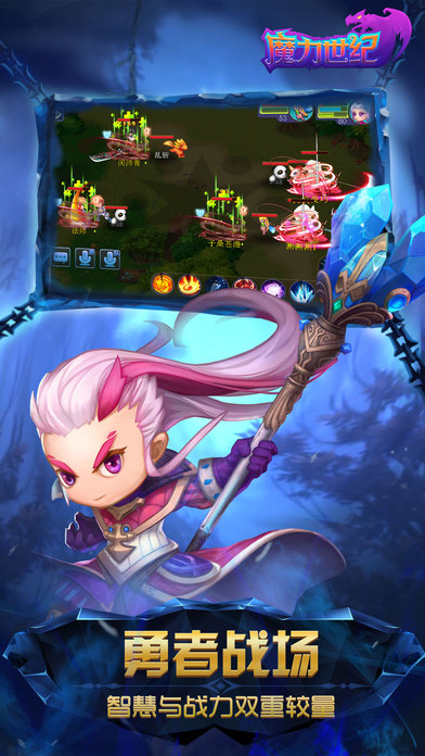 魔力世纪手游游戏截图4