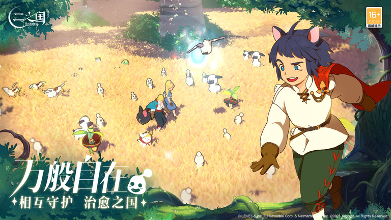 二之国交错世界港台服游戏截图4