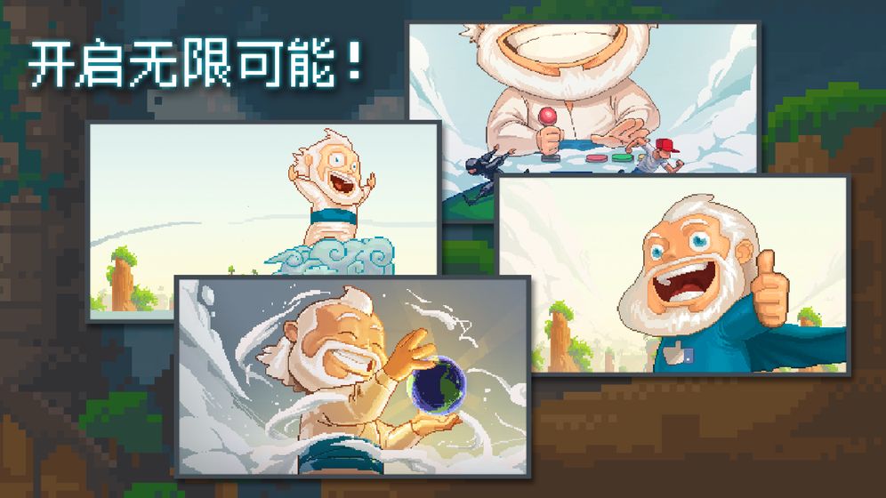 沙盒-游戏截图1