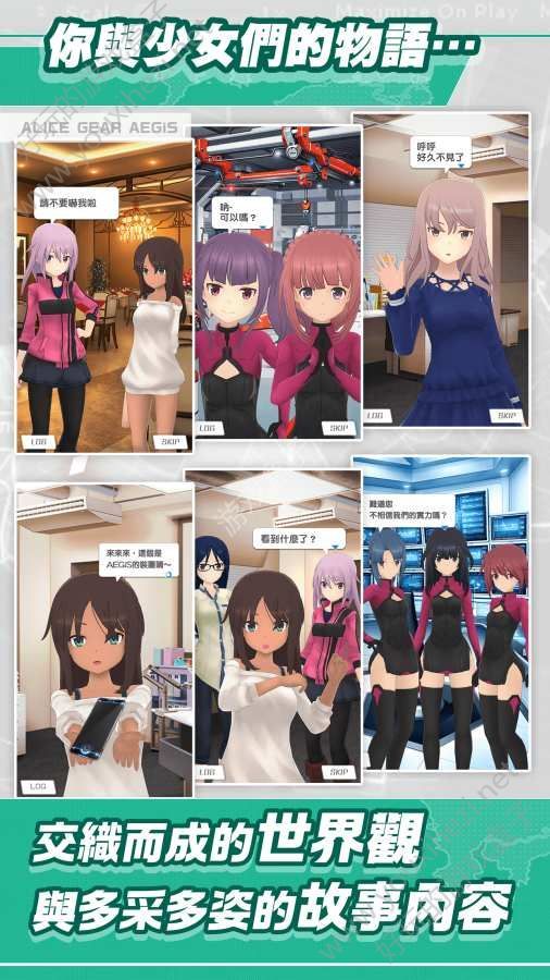 机甲爱丽丝bilibili版游戏截图3