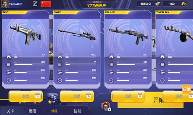 真实战地精英手机版游戏截图1