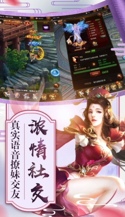 大荒经游戏截图3