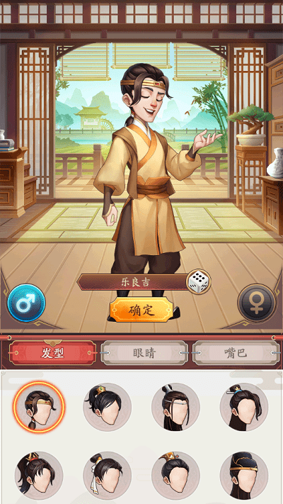 首富计划手游游戏截图2