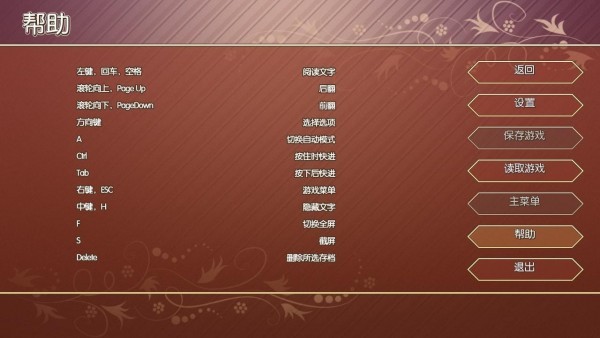 樱花幻想汉化版游戏截图4