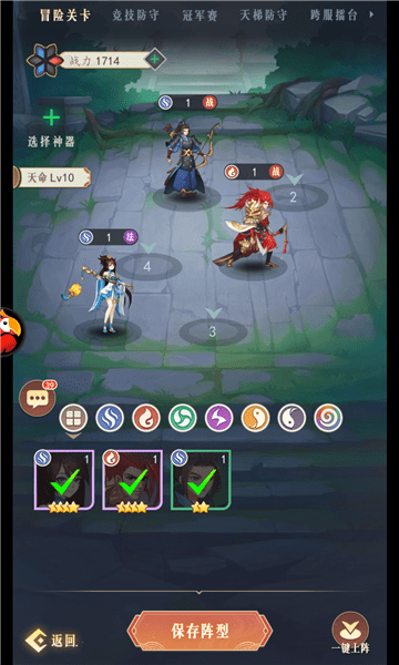 九州斩妖传手游游戏截图2