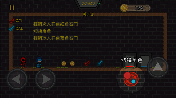 冰火人森林冒险双人在线联机游戏截图2