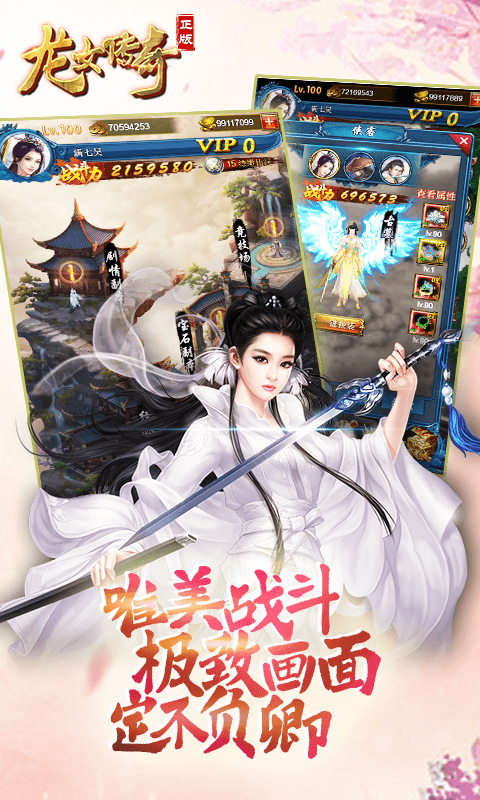 龙女传奇h5手机游戏游戏截图3